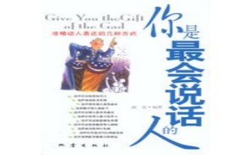 不会说话的朋友作文7篇