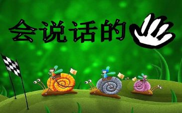 会说话的眼睛老师作文7篇