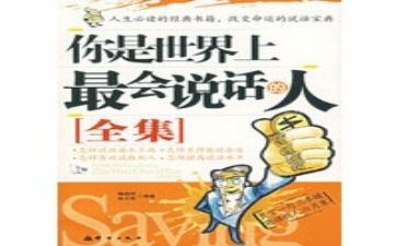 标志会说话大班教案6篇
