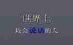 会说话的书读后感6篇