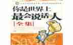 标志会说话大班教案6篇
