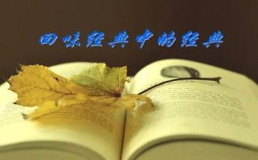 回味高中作文7篇