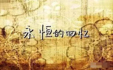 我幸福的回忆作文7篇