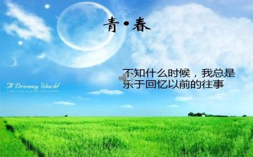 关于回忆的演讲稿5篇