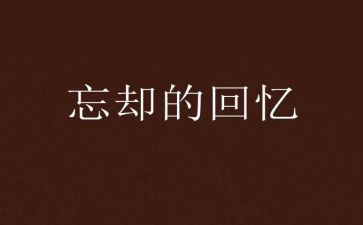 童年回忆作文500字作文7篇