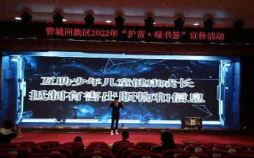 《护苗行动》观后感推荐6篇