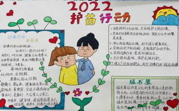 《护苗行动》观后感7篇