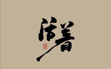 活着的读后感作文6篇