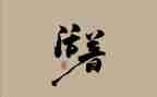 活着,读后感推荐6篇