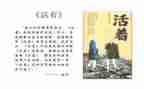 读《活着》的读后感优秀5篇