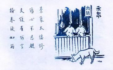 保护生态作文6篇