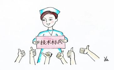 护士长助理述职报告6篇