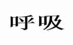 呼吸内科护士工作计划8篇