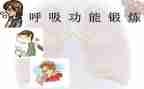呼吸内科的工作计划7篇