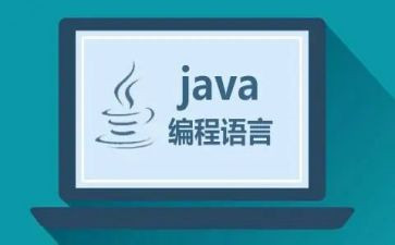 java的实训总结报告5篇