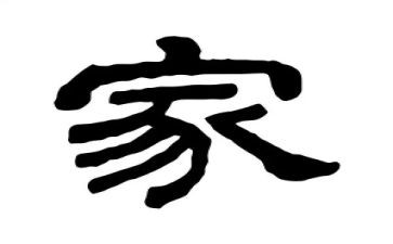 买家具的合同8篇