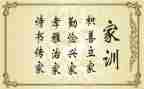 关于家规的作文8篇