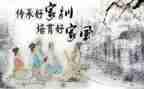 家规家训作文7篇