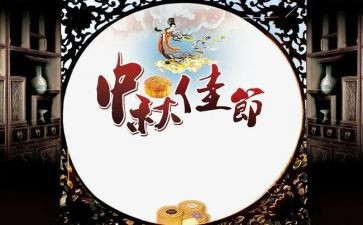 中秋佳节优秀作文5篇