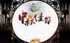 中秋佳节优秀作文5篇