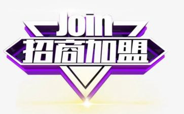 服装加盟合同模板7篇