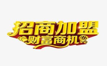 服装加盟合同推荐5篇