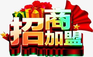 加盟餐饮合同最新8篇