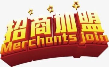 转让加盟店合同6篇