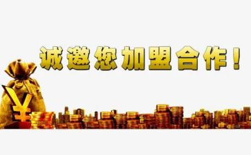 加盟餐饮合同优质7篇