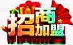 加盟餐饮合同最新8篇