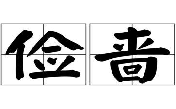 申请勤工俭学申请书推荐5篇