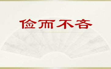 大学勤工俭学申请书5篇