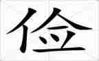 勤俭节约主题班会教案优质7篇