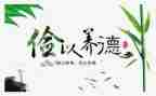 勤俭节的演讲稿优质8篇