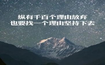 以坚持为主题的演讲稿7篇