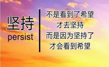 坚持的作文500字5篇