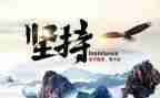坚持的作文600字最新7篇