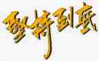 坚持再坚持的演讲稿800字5篇
