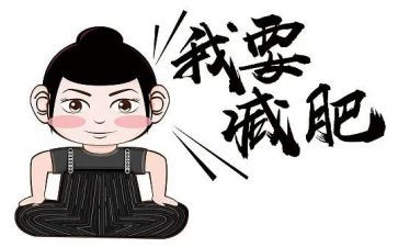 减肥作文500字8篇
