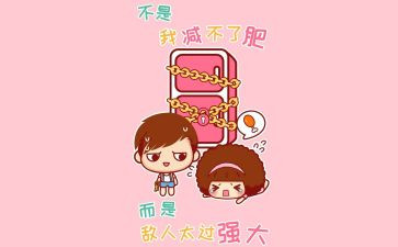 减肥计作文最新8篇