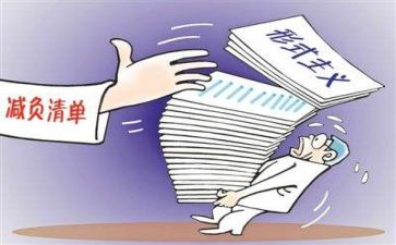 减负的作文7篇