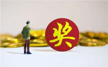 员工奖励活动方案7篇
