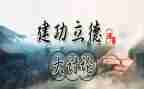 津青谈青春建功心得体会5篇
