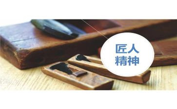 匠人精神作文800字作文7篇