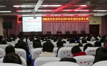 讲思想心得体会5篇