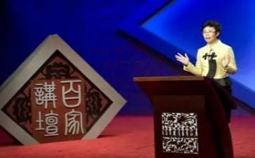 听讲坛的心得体会6篇