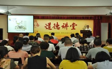 道德讲堂的心得体会范文7篇