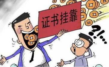 无挂靠合同最新8篇