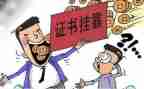 无挂靠合同最新8篇