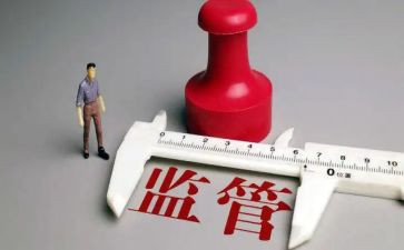 2024年监管工作总结5篇